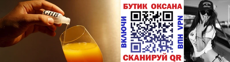 наркотики  Ельня  гидра ONION  БУТИРАТ жидкий экстази 