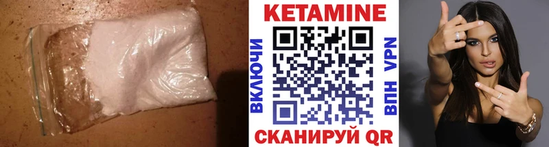 КЕТАМИН VHQ  Ельня 