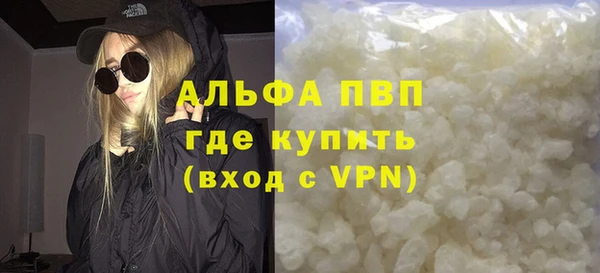 ALPHA-PVP Армянск