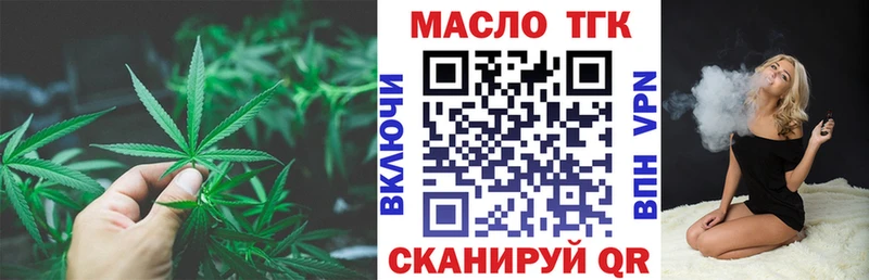 ТГК вейп с тгк Ельня